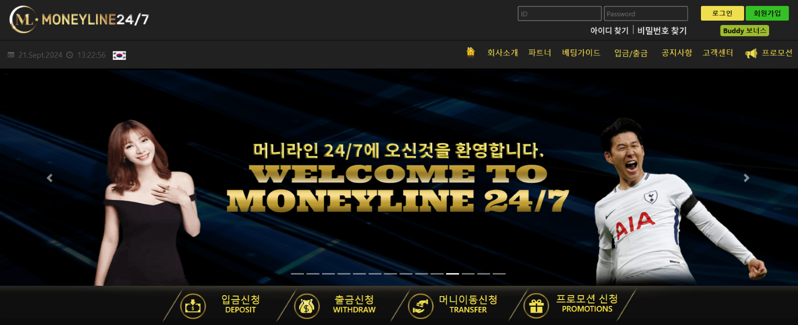 보증금 5억 머니라인 mline88.com