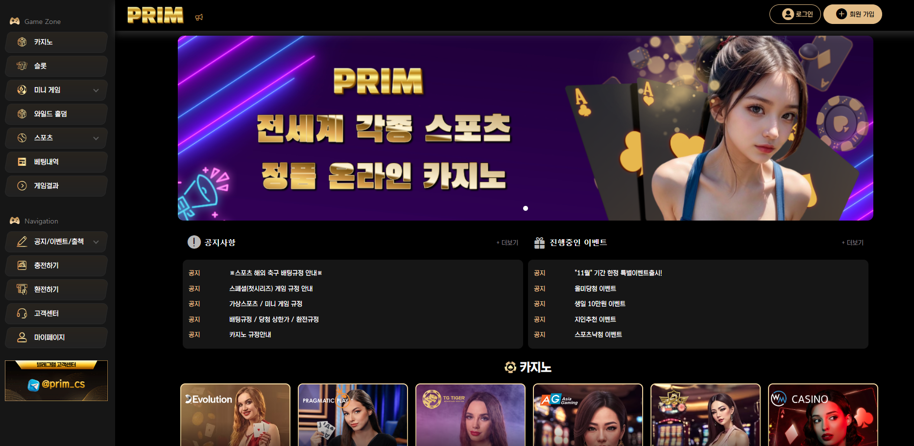 프림 먹튀 PRIM-777.COM