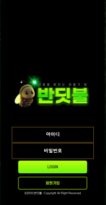 반딧불 먹튀 DIBULP.COM