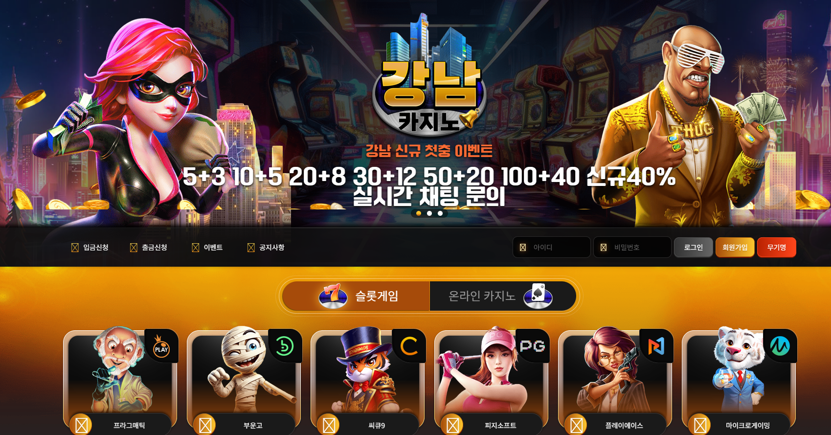 강남 먹튀 GNG11.COM