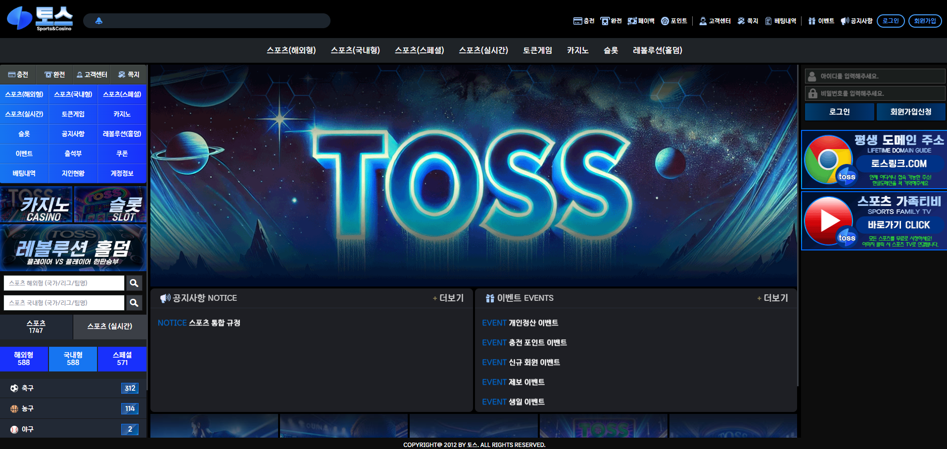 토스 먹튀 TSTS-365.COM