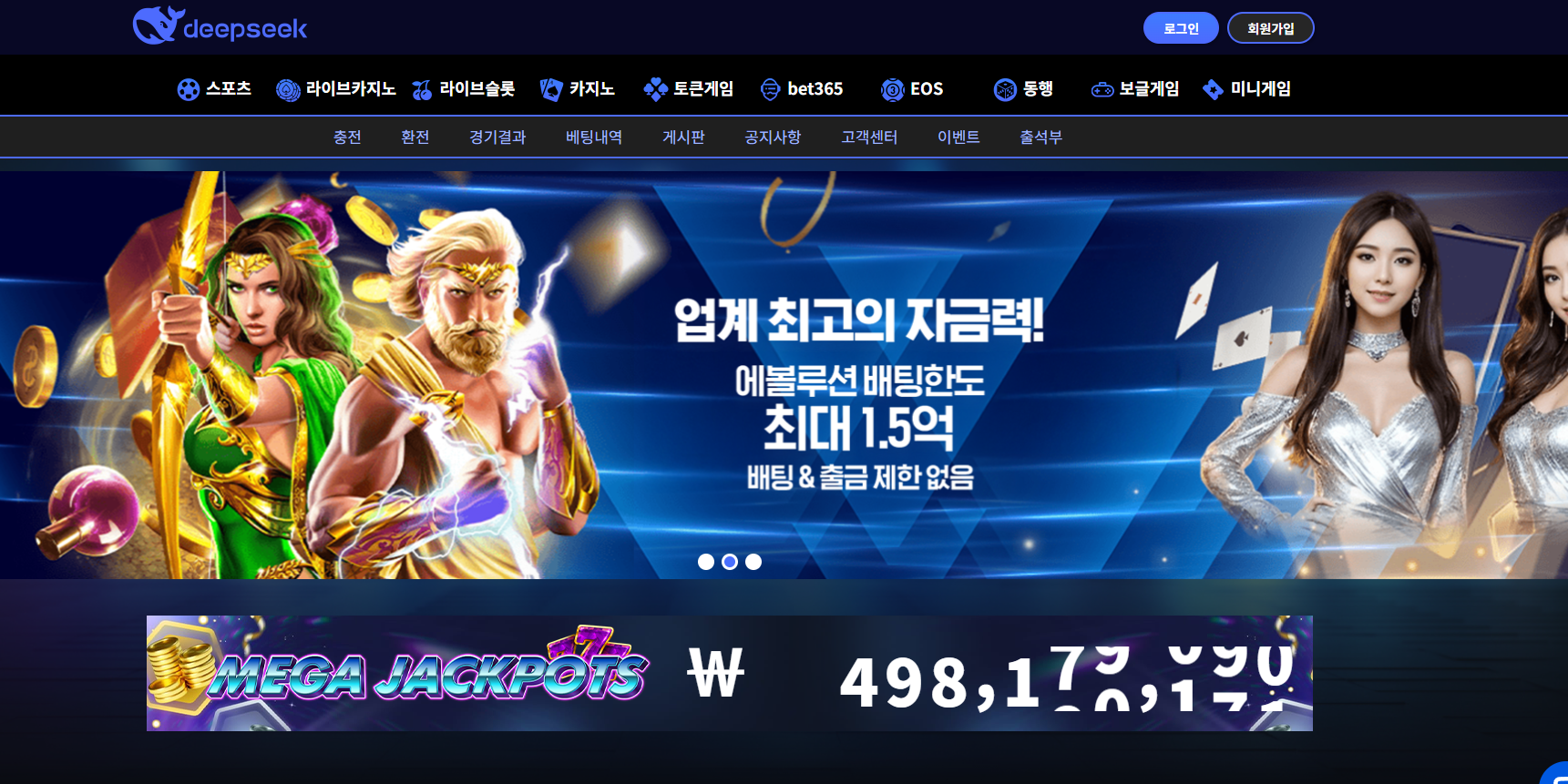 딥시크 먹튀 DSK-01.COM