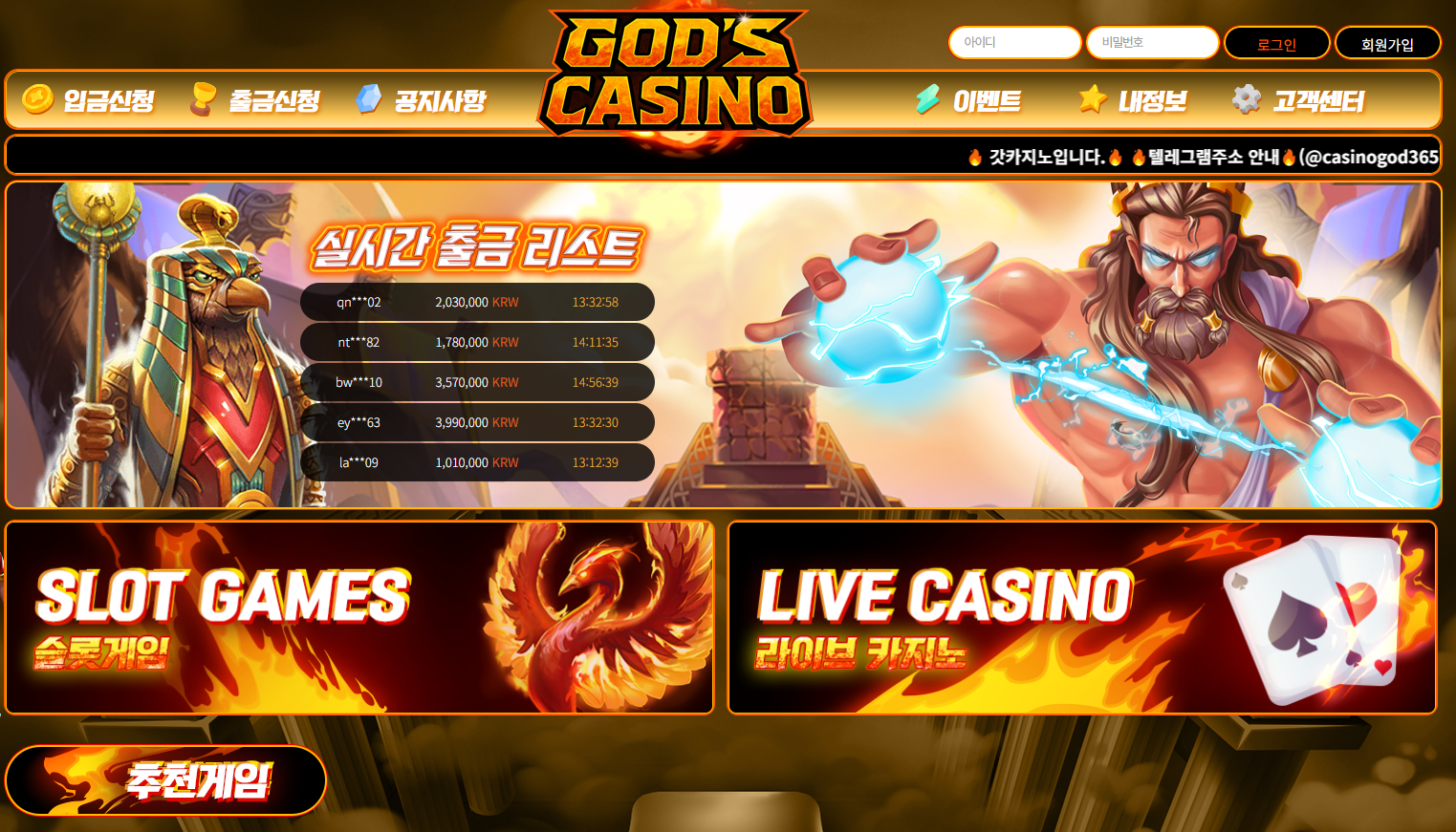 갓카지노 먹튀 GAMEGODS55.COM