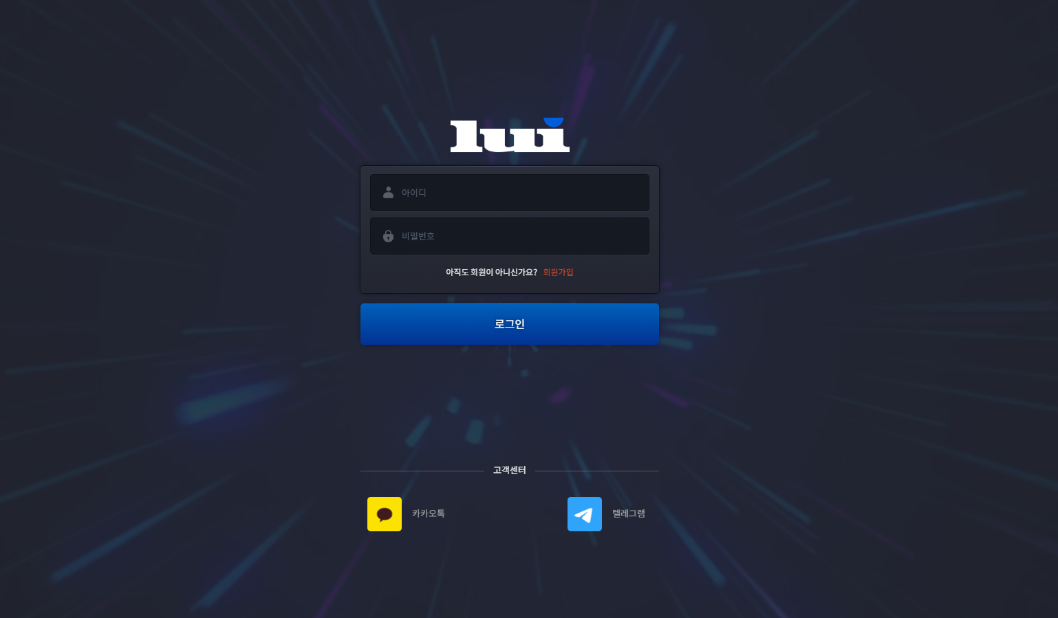 루이 먹튀 LUI00.COM