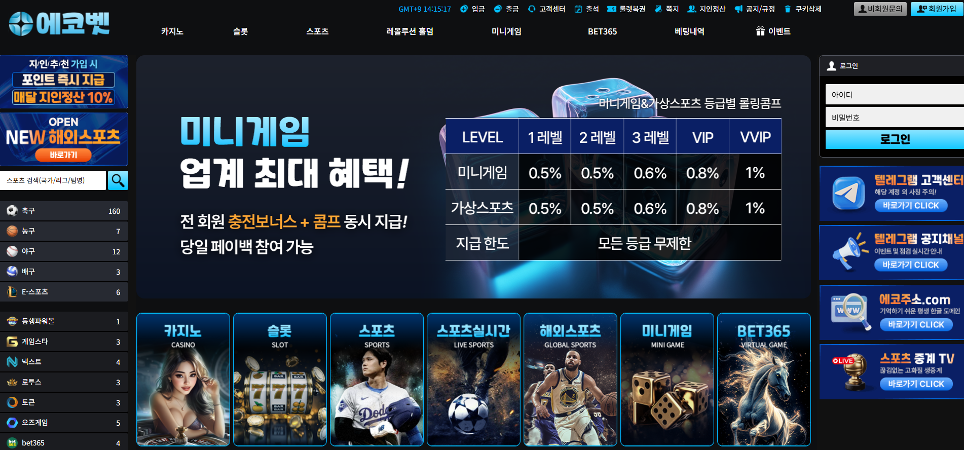 에코벳 먹튀 EKO-77.COM