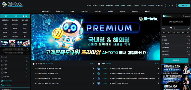 Ai-toto 먹튀 AI-011.COM