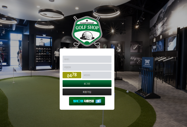 골프샵 먹튀 2025GOLF.COM