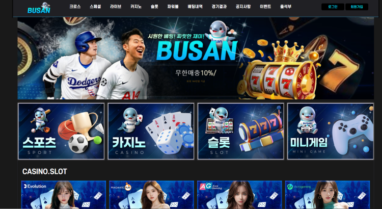 부산벳 먹튀 SAN85.COM